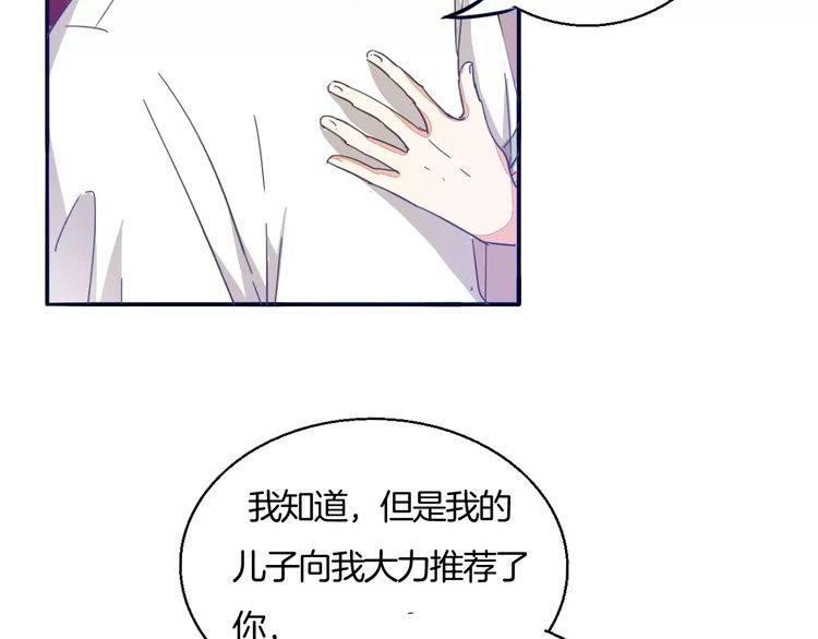 第31话 你是为我脸红的吗？(1/3)-第32话