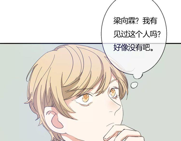 第31话 你是为我脸红的吗？(1/3)-第32话