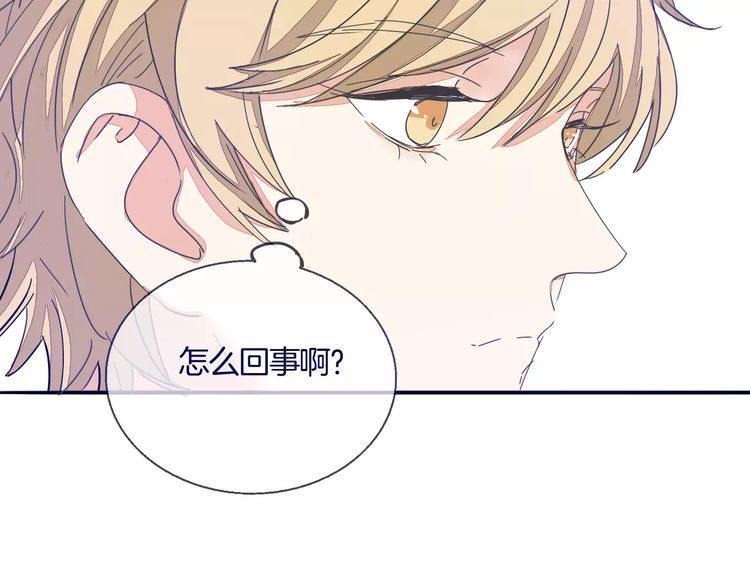 第31话 你是为我脸红的吗？(1/3)-第32话