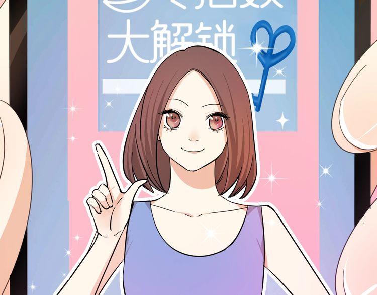 最喜欢的味道其实是&hellip;&hellip;(1/2)-第36话