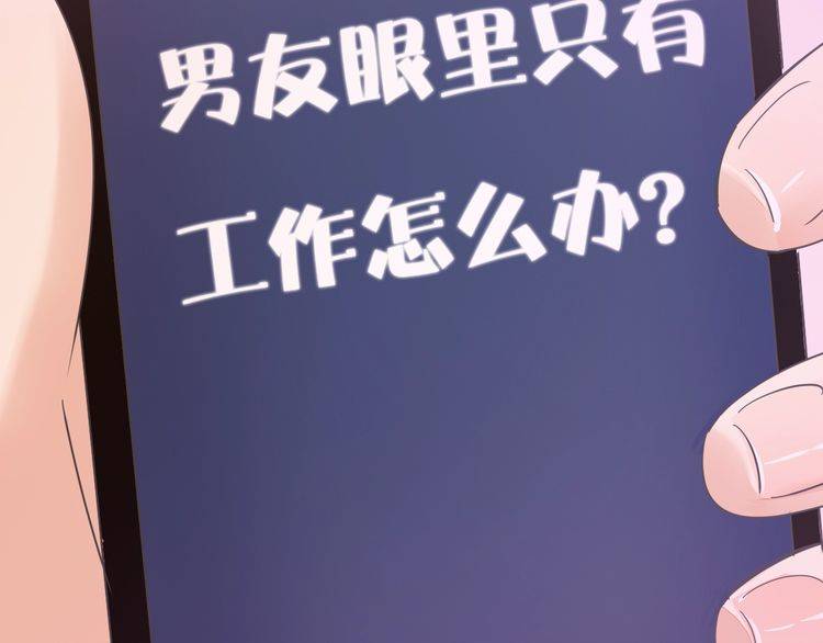最喜欢的味道其实是&hellip;&hellip;(1/2)-第36话