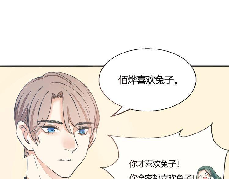 第38话 般配的我们(1/3)-第40话