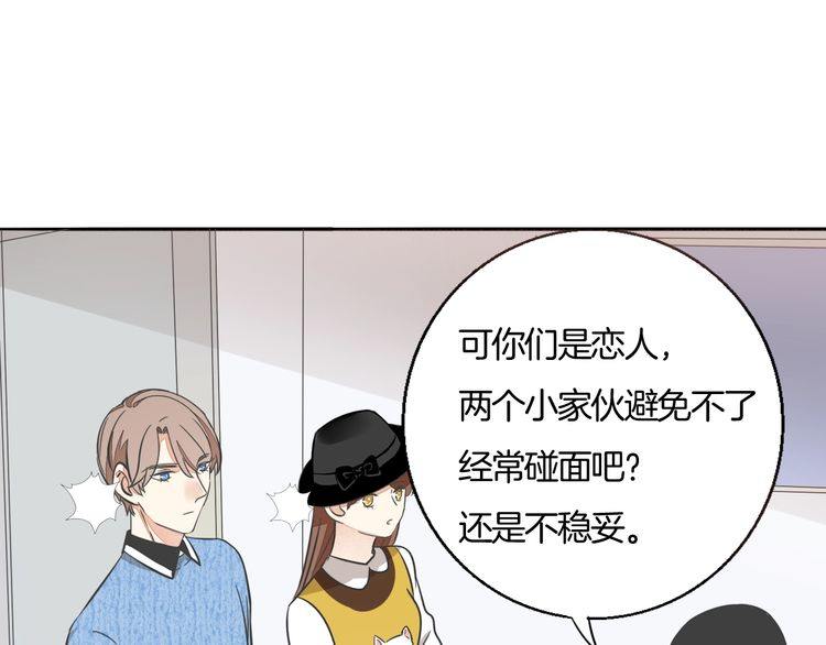 第38话 般配的我们(1/3)-第40话