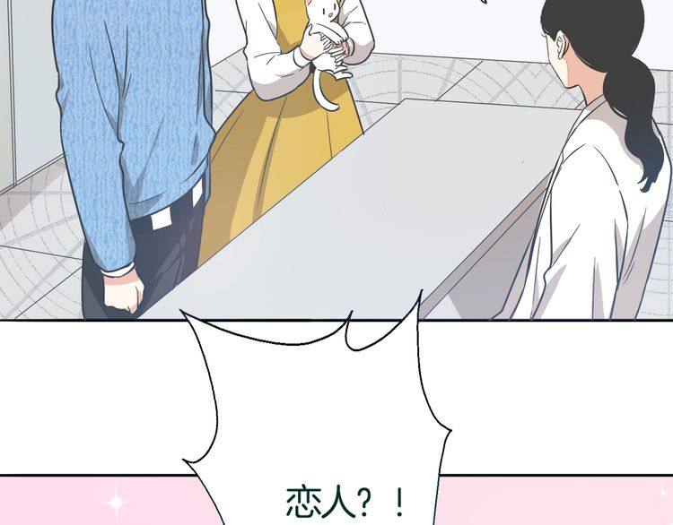 第38话 般配的我们(1/3)-第40话