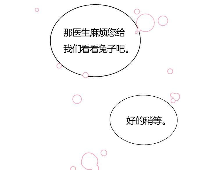 第38话 般配的我们(1/3)-第40话