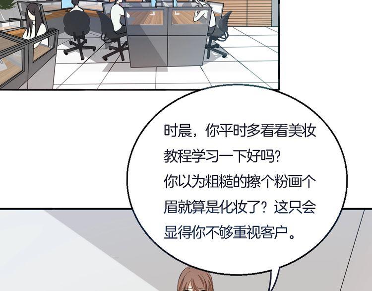 第44话 落差感(1/2)-第46话