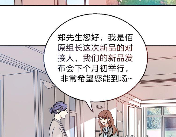第44话 落差感(1/2)-第46话