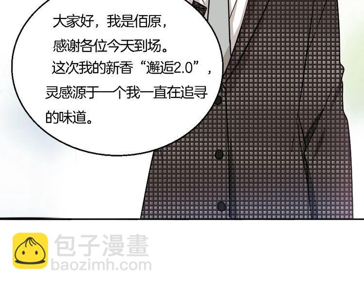 第46话 香水危机(1/2)-第48话