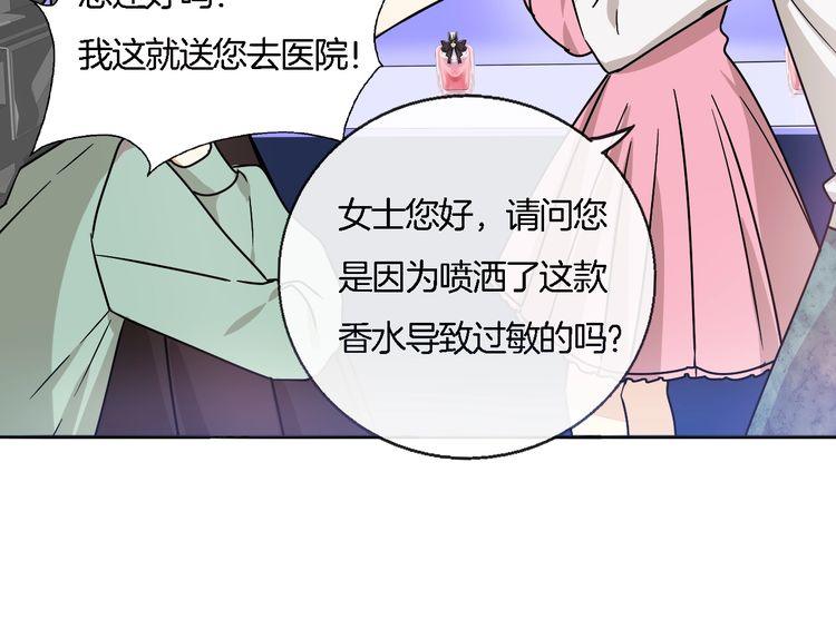 第46话 香水危机(1/2)-第48话
