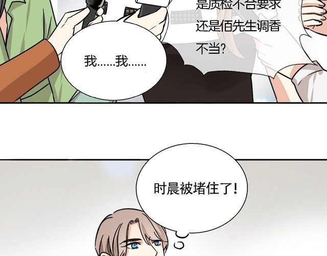 第46话 香水危机(1/2)-第48话