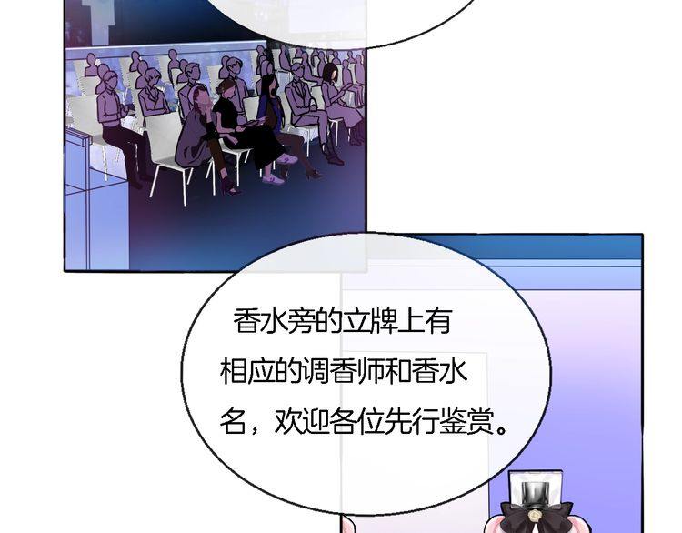 第46话 香水危机(1/2)-第48话