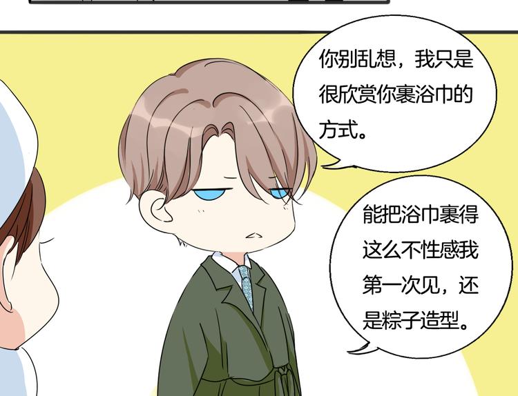 第5话 你只要听我的就好(1/2)-第6话