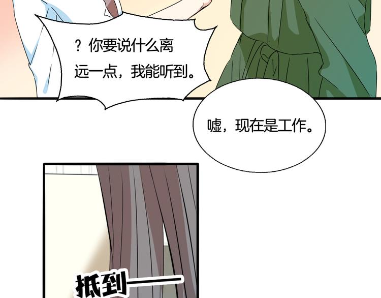 第5话 你只要听我的就好(1/2)-第6话