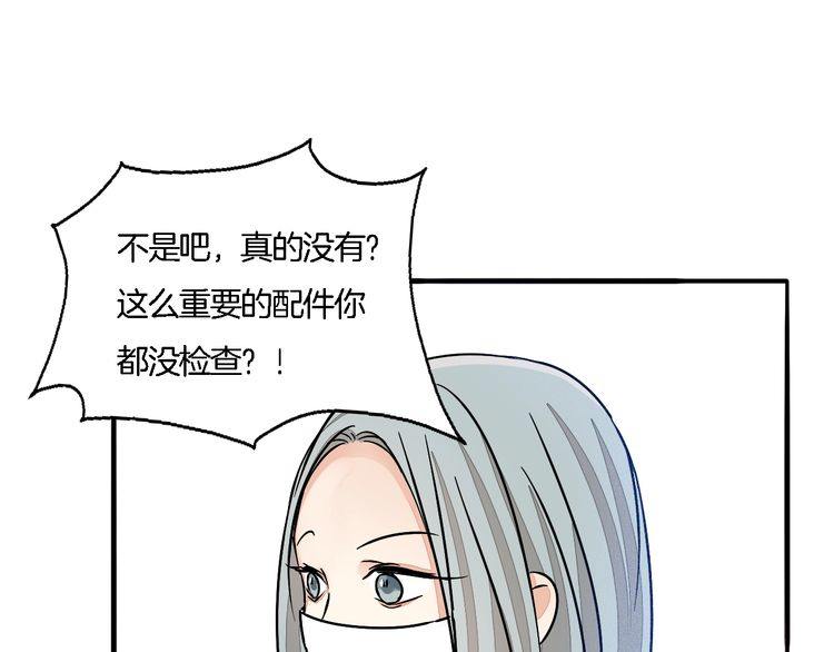第50话 离职(1/2)-第52话
