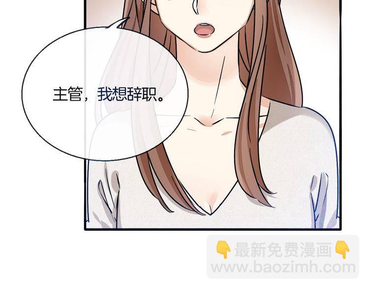 第50话 离职(1/2)-第52话
