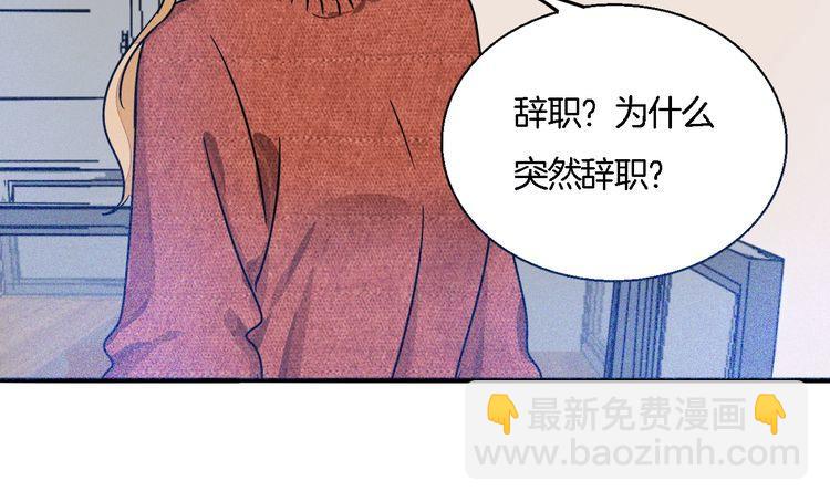 第50话 离职(1/2)-第52话