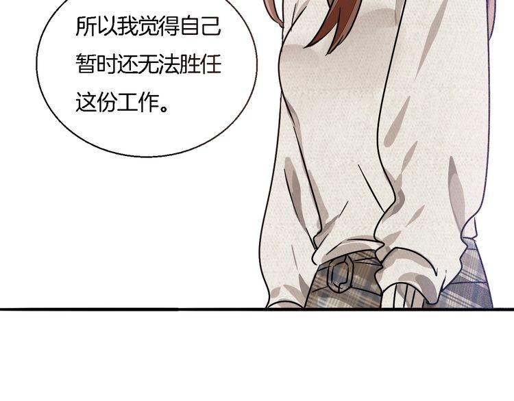 第50话 离职(1/2)-第52话