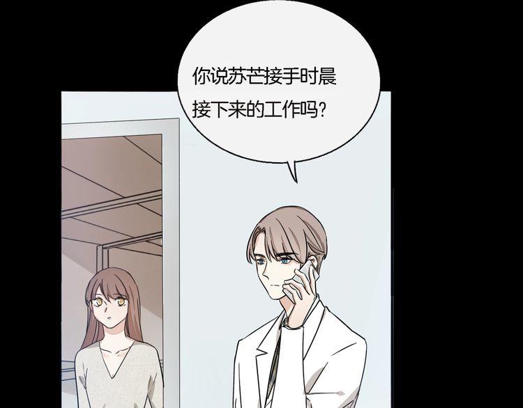 第54话 不想没有你在我身边(1/2)-第56话