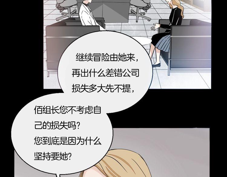 第54话 不想没有你在我身边(1/2)-第56话