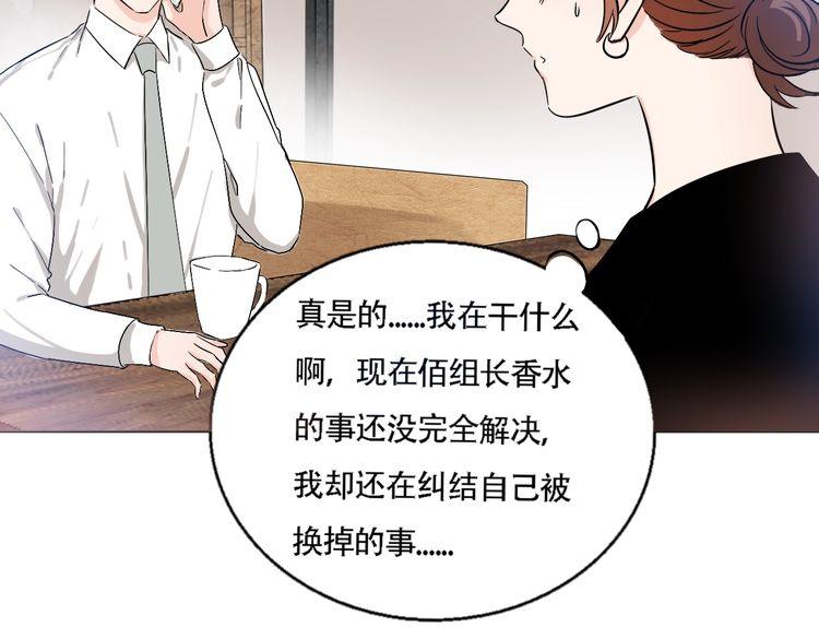 第56话 情侣的日常？！(1/2)-第58话