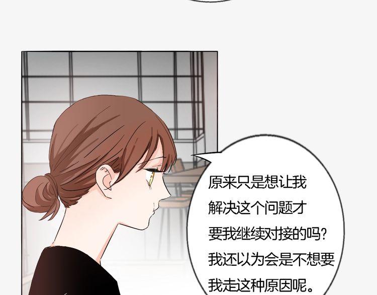第56话 情侣的日常？！(1/2)-第58话