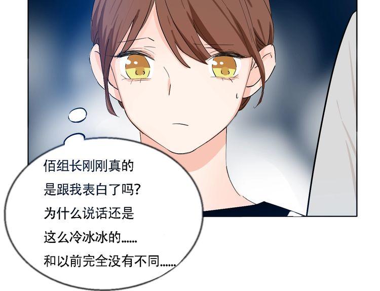 第56话 情侣的日常？！(1/2)-第58话