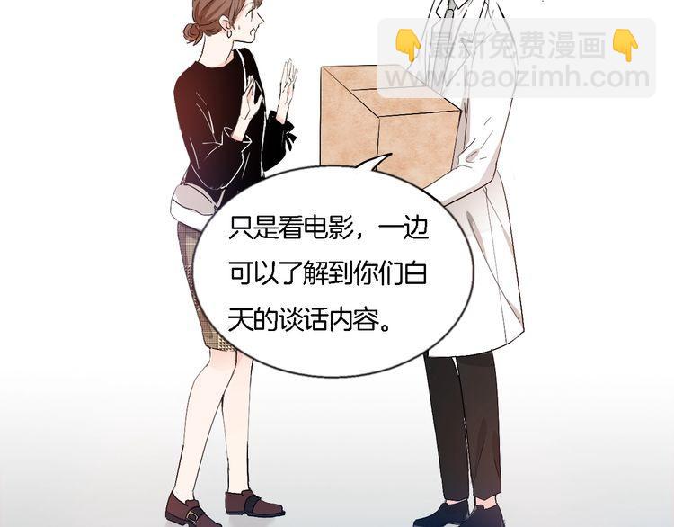 第56话 情侣的日常？！(1/2)-第58话