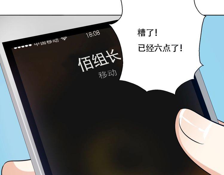 第56话 情侣的日常？！(1/2)-第58话