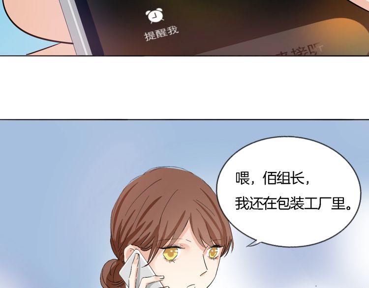 第56话 情侣的日常？！(1/2)-第58话