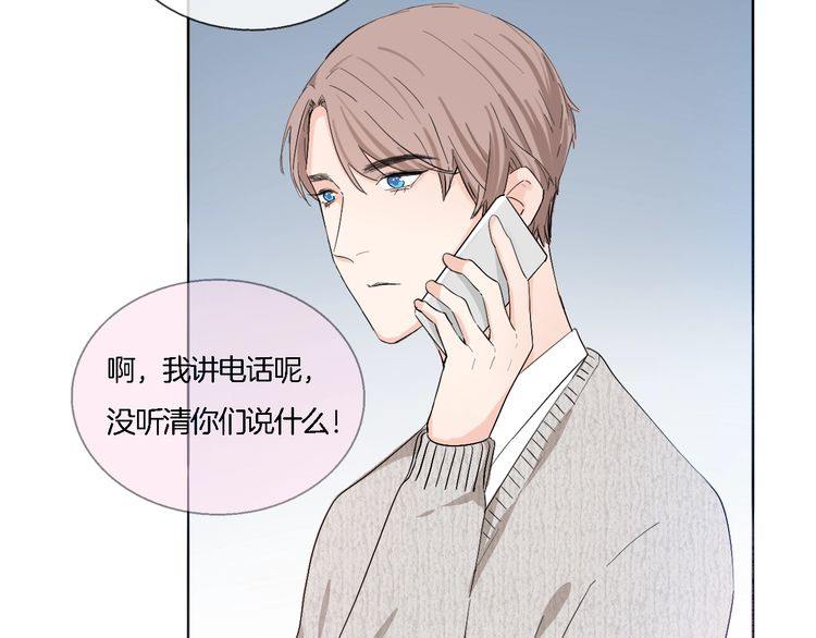 第56话 情侣的日常？！(1/2)-第58话