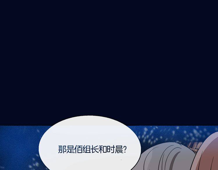 第58话 第一次约会(1/2)-第60话