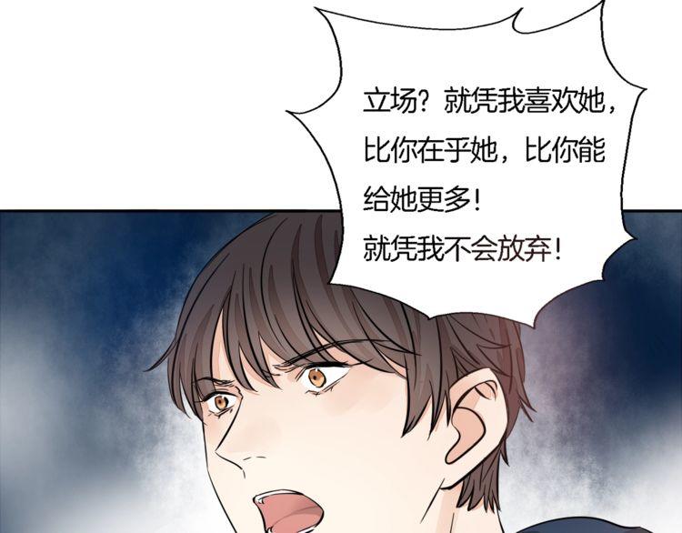 第62话 修罗场？！(1/2)-第64话