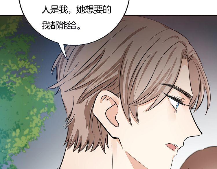 第62话 修罗场？！(1/2)-第64话