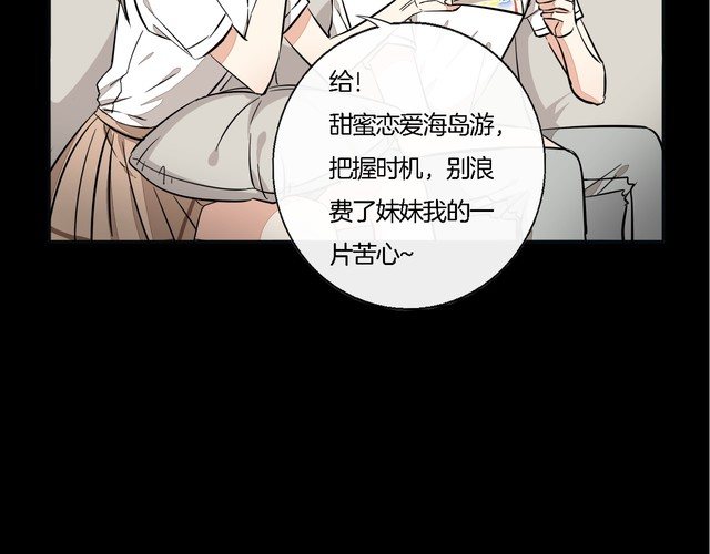 番外篇 恋爱初体验(1/2)-第66话