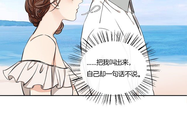 番外篇 恋爱初体验(1/2)-第66话