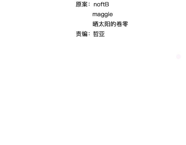 番外篇 恋爱初体验(1/2)-第66话