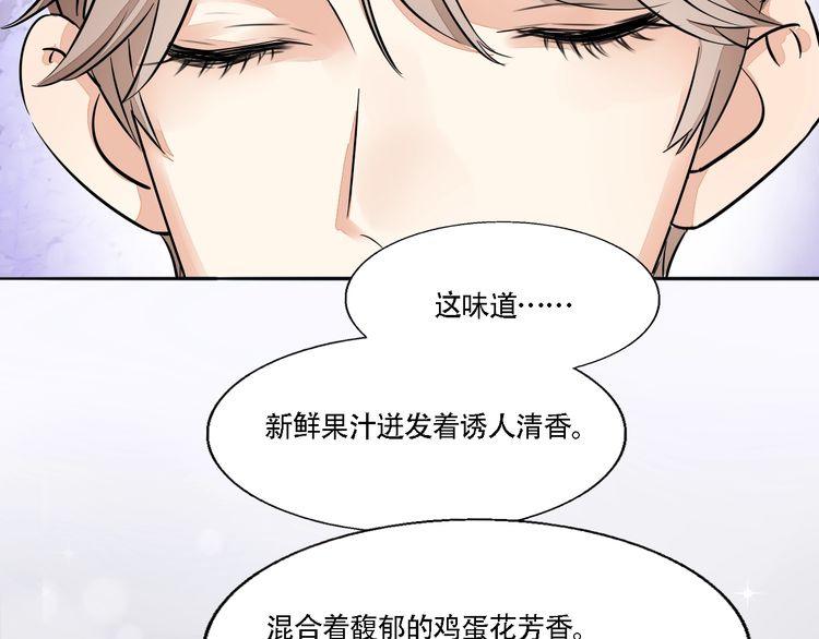 番外篇 恋爱初体验(1/2)-第66话