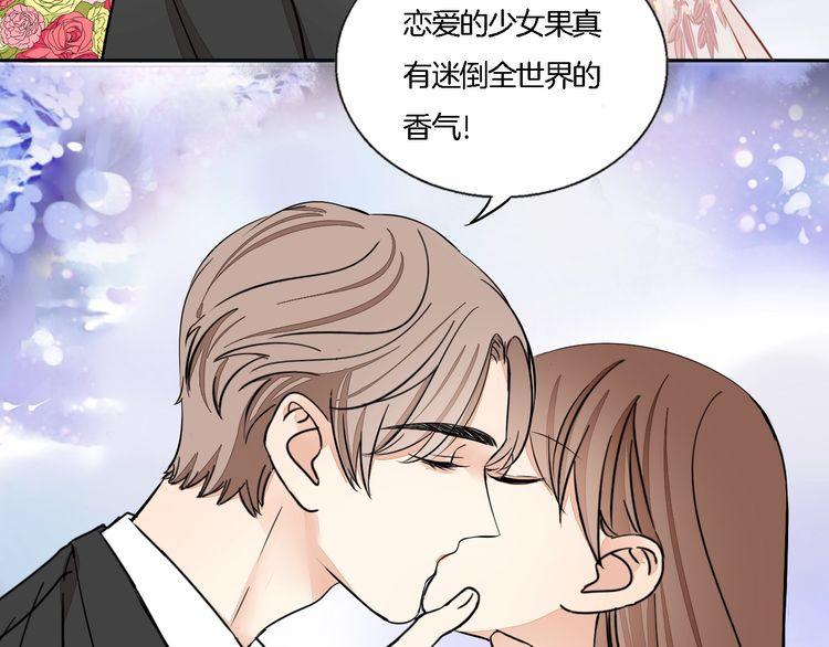 番外篇 恋爱初体验(1/2)-第66话