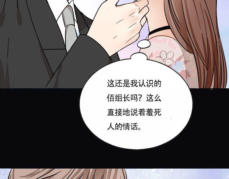 番外篇 恋爱初体验(1/2)-第66话