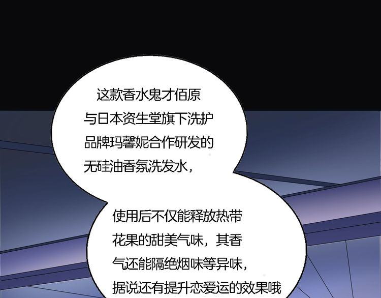 番外篇 恋爱初体验(1/2)-第66话