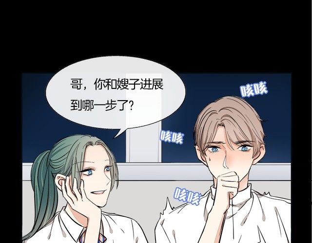 番外篇 恋爱初体验(1/2)-第66话