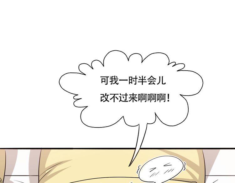 第65话 真相？(1/2)-第68话