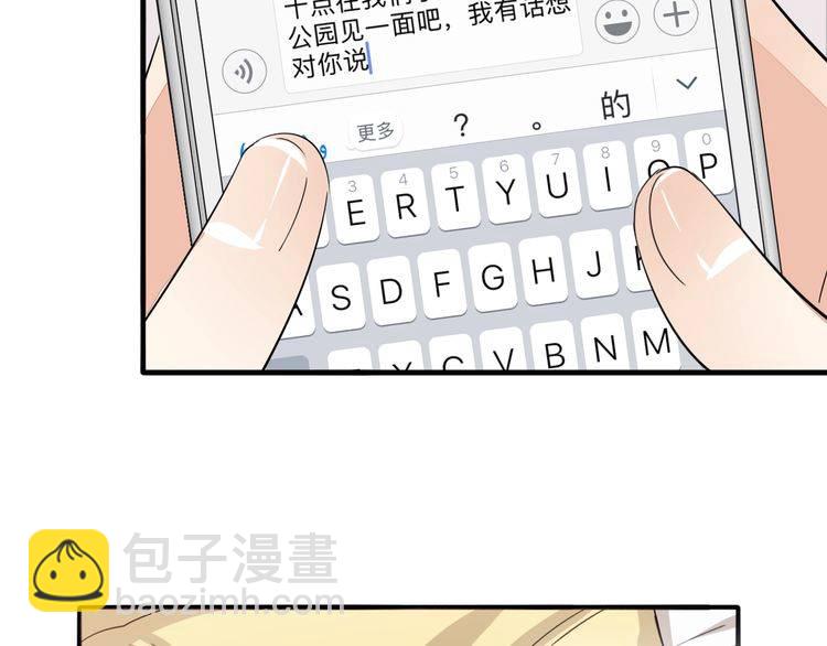 第65话 真相？(1/2)-第68话