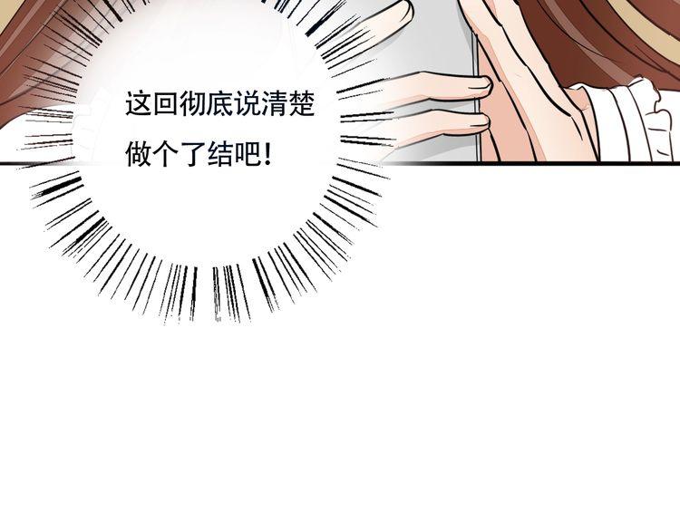 第65话 真相？(1/2)-第68话