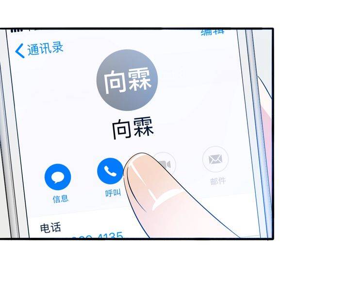 第65话 真相？(1/2)-第68话