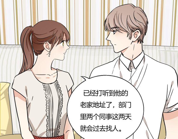 第67话 为他拼尽全力！(1/2)-第70话