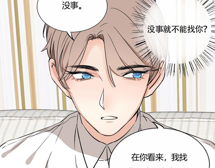 第67话 为他拼尽全力！(1/2)-第70话