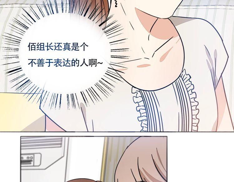第67话 为他拼尽全力！(1/2)-第70话