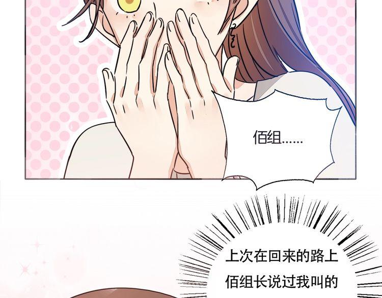 第67话 为他拼尽全力！(1/2)-第70话