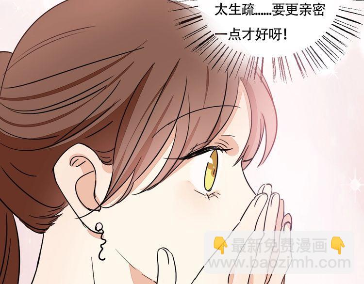 第67话 为他拼尽全力！(1/2)-第70话
